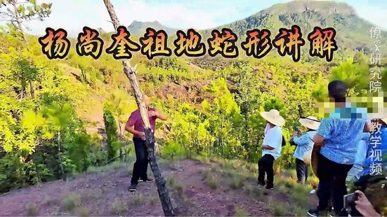 【易學上新】6.曾治瀚老師形巒教學講解視頻50集 ??路徑：易學區—周易—24年06月