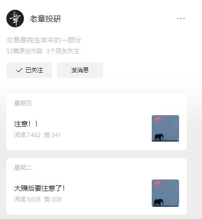 公眾號老章投研2023年章盟主系統課