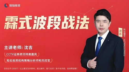 沈吉《零基礎(chǔ)學(xué)炒股-霖式波段戰(zhàn)法》