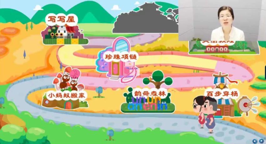 《魔力拼音在線課關娟 》MP4視頻+講義文檔