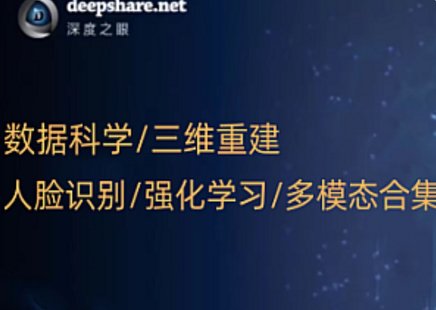 【IT上新】15.AI-深度之眼-數據科學強化學習多模態