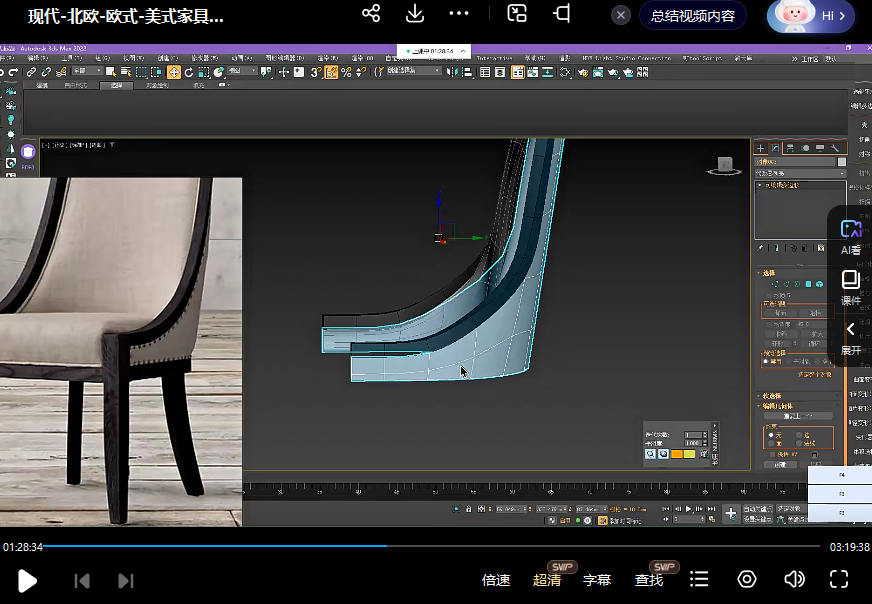 余笙3DMAX高級建模班2022年插圖2