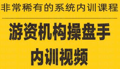 《游資培訓班內訓課程》盤中看盤技巧，一篇全講透插圖