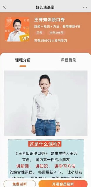 【熱門更新】【好芳法】 ?《王芳知識(shí)脫口秀·2024》 ?~新聞+知識(shí)+方法，持續(xù)更新~