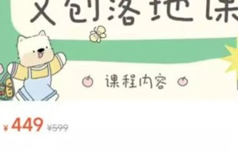 【設計上新】259. 不晚iPad文創落地課第2期2024【畫質不錯只有視頻】