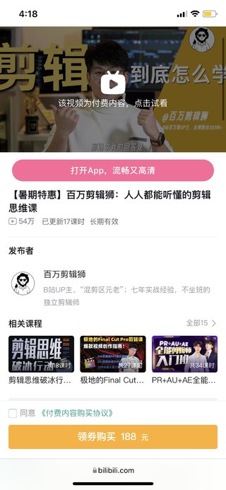 【熱門上新】【B站】 ?《百萬剪輯獅:人人都能聽懂的剪輯思維課》 ?~我是怎么剪視頻的,從小白到百萬剪輯獅的血淚經驗插圖 【熱門上新】【B站】 ?《百萬剪輯獅:人人都能聽懂的剪輯思維課》 ?~我是怎么剪視頻的,從小白到百萬剪輯獅的血淚經驗