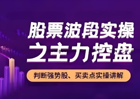 【孫亮老師】《股票波段實操之主力控盤 N字戰法》插圖