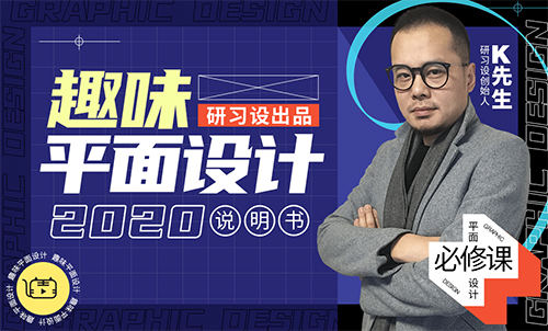 k先生趣味平面設計說明書