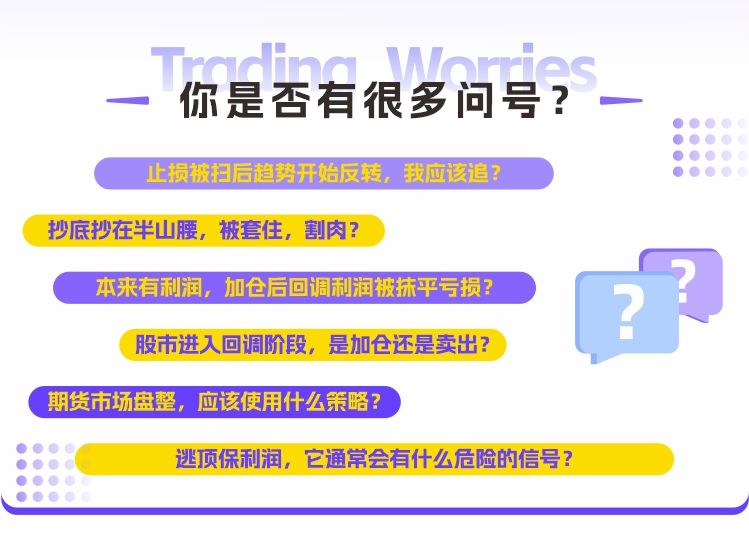 【郭睿】原價19800元的《6天掌握交易量價邏輯，虧損韭菜也能穩(wěn)定盈利》插圖3