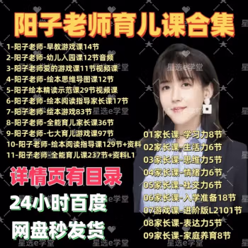 陽子老師20套課程合集（含 3～6 全能課程）