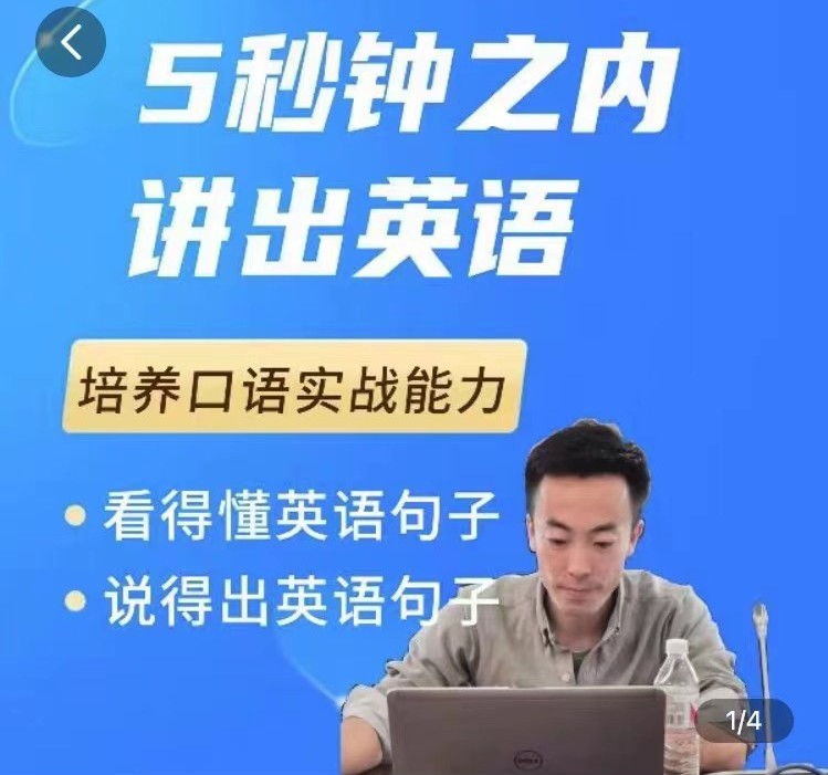 大叔的英語口語課1.0，培養口語實戰能力