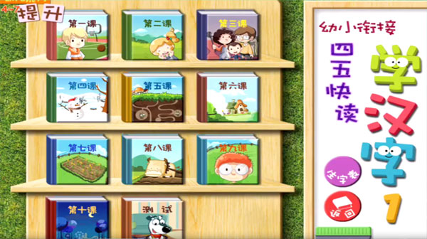 幼小銜接 四五快讀學(xué)漢字