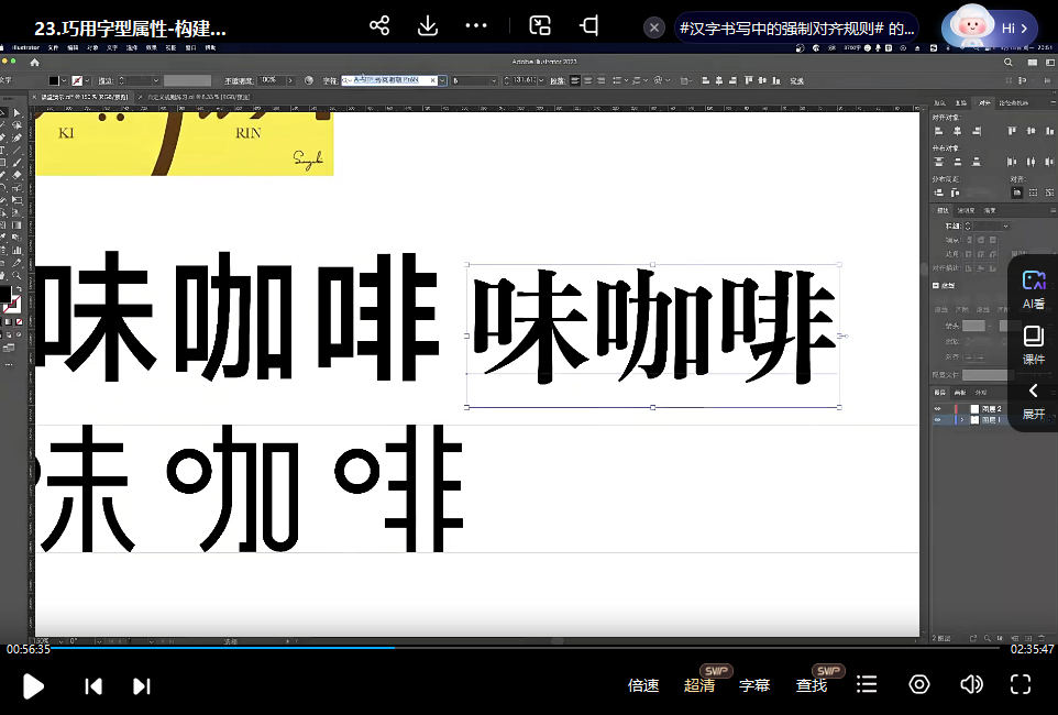 研習(xí)設(shè)研森版式設(shè)計(jì)訓(xùn)練營(yíng)2023年春插圖2