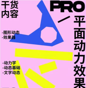 不錯實驗室2024AE動態設計寶典PRO版2.0