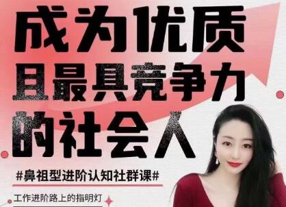 錢進社《成為優質且最具競爭力的社會人》