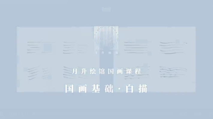 11套月升繪館繪畫課程合集