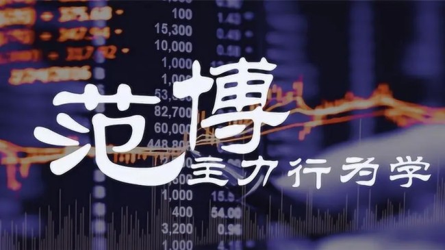 范博主力行為學進階100課