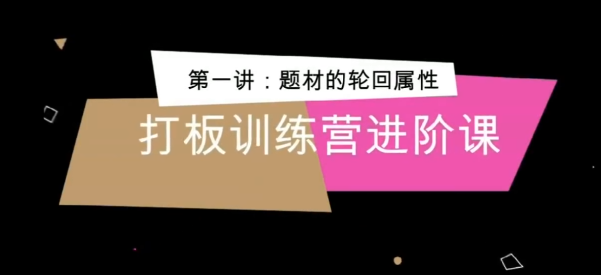 俠哥打板訓練營進階課
